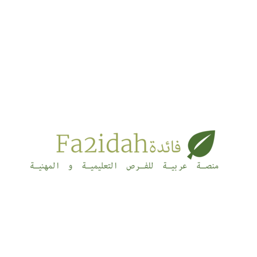 فائدة Fa2idah
